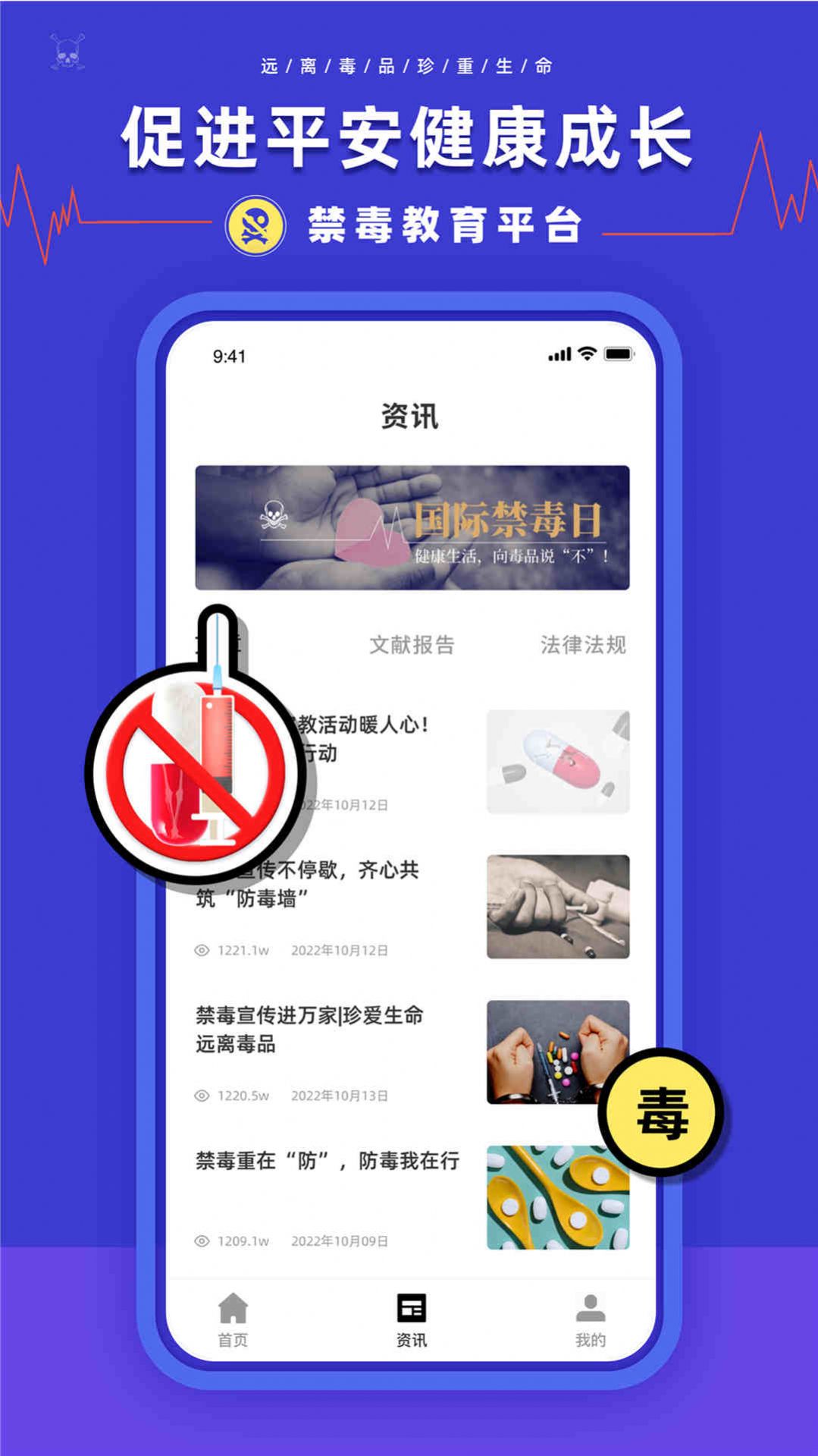 安全教育学习平台app免费版 v1.01