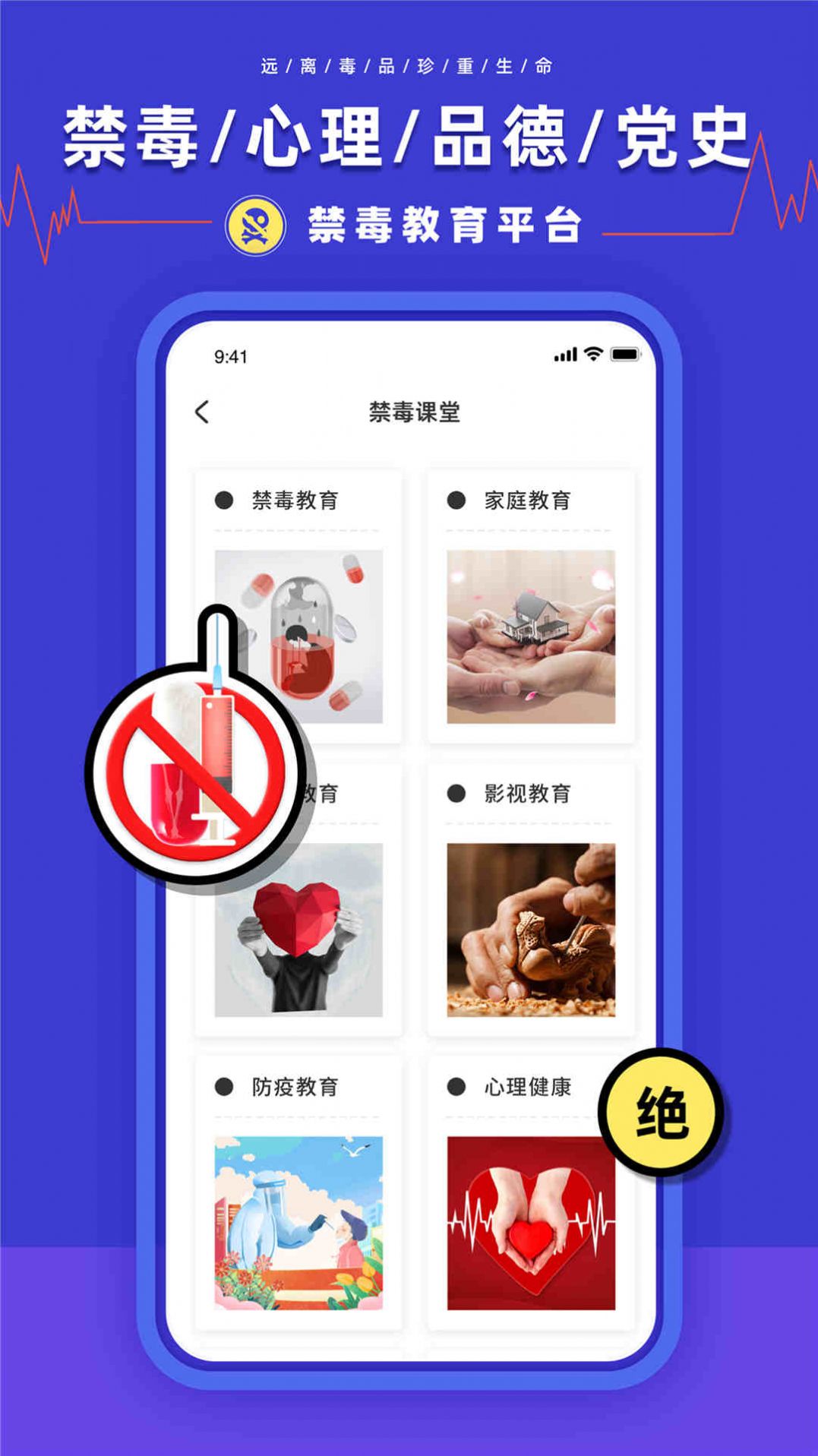 安全教育学习平台app免费版 v1.02