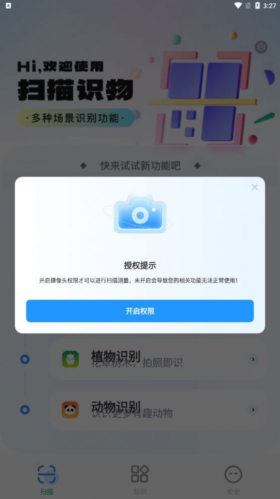 王牌扫描王app免费版 v1.0.00