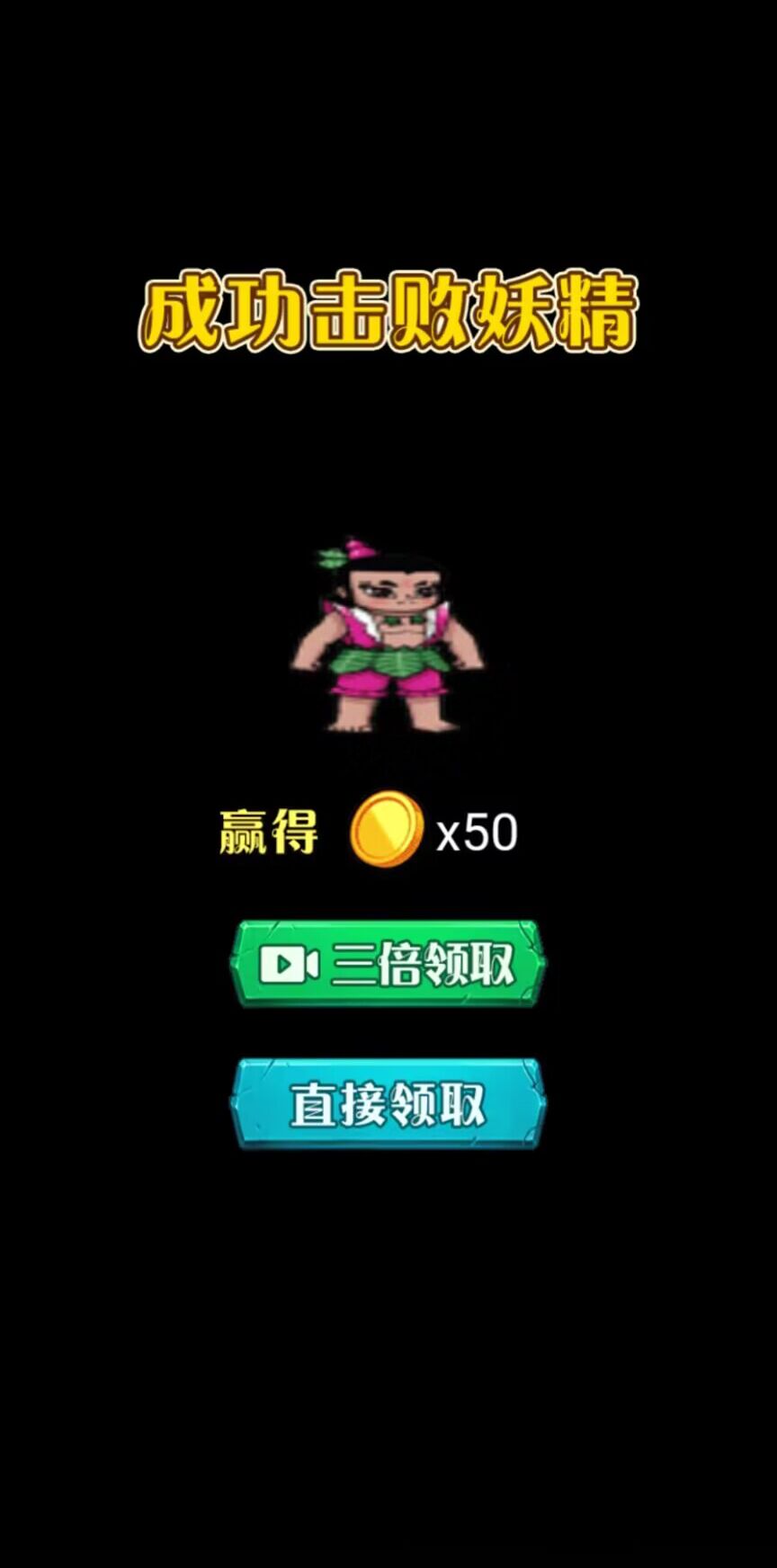 抖音别惹葫芦侠小游戏免费版 v1.00