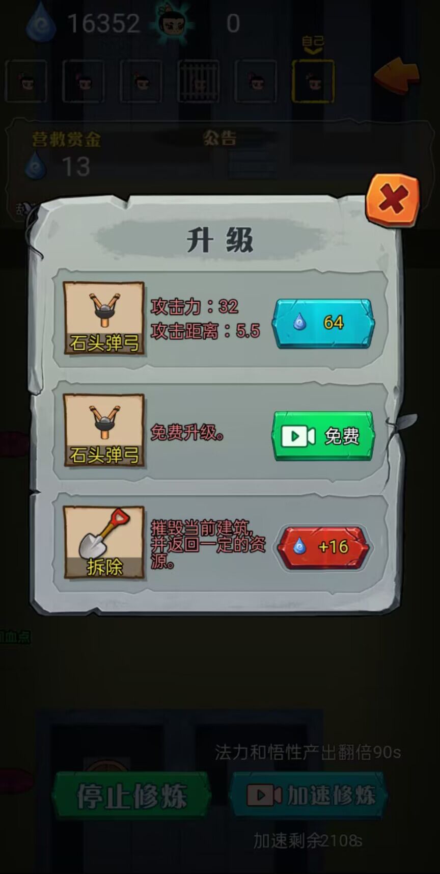 抖音别惹葫芦侠小游戏免费版 v1.01