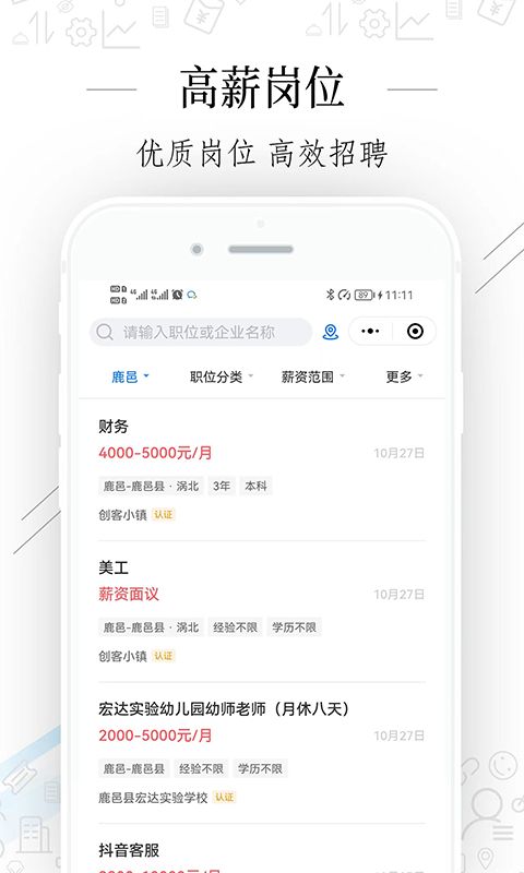 周口好工作app安卓版 v2.5.41