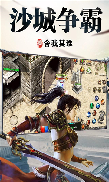 盟重英雄之原始传奇手游免费正版 v4.6.00