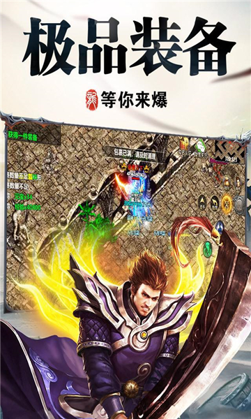 盟重英雄之原始传奇手游免费正版 v4.6.02