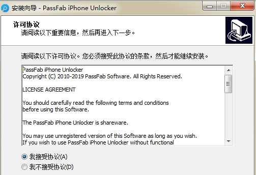 PassFab iPhone Unlocker下载v3.0.12.152