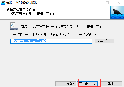 MP3格式转换器v3.4.0.00