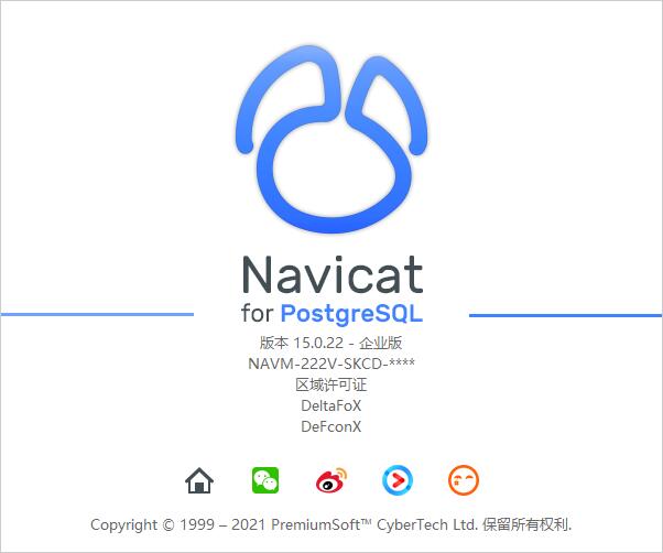 Navicat for PostgreSQL(数据库管理工具)1