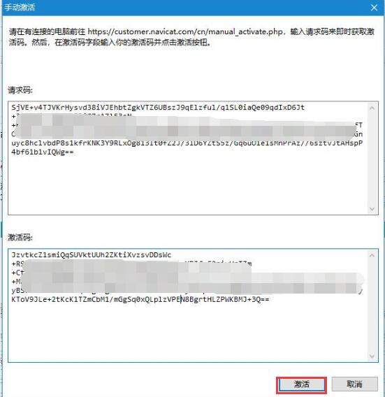 Navicat for PostgreSQL(数据库管理工具)