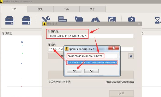 Iperius Backup(数据备份同步工具)2