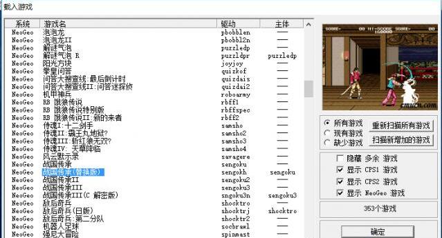 Winkawaks(街机模拟器)下载2