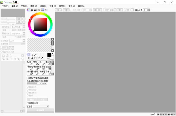 SAI绘图软件最新下载1