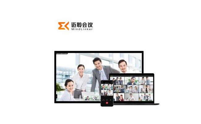 迈聆会议v5.3.30