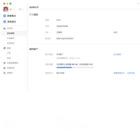 讯飞语记最新版v3.0.12360