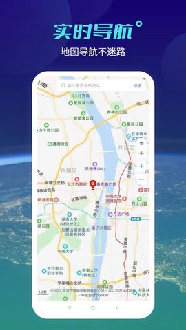 北斗地球街景地图2