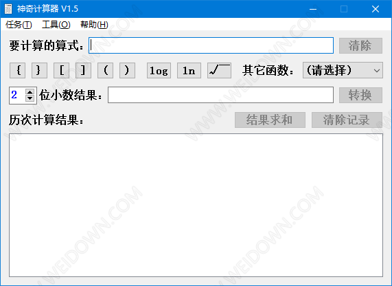 神奇计算器免费版v1.52