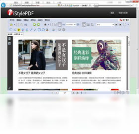 iStylePDF下载v3.0.6.21551