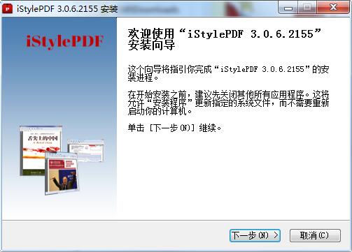 iStylePDF下载v3.0.6.2155