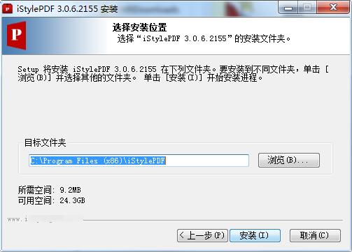 iStylePDF下载v3.0.6.2155