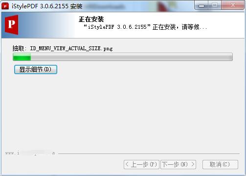 iStylePDF下载v3.0.6.2155