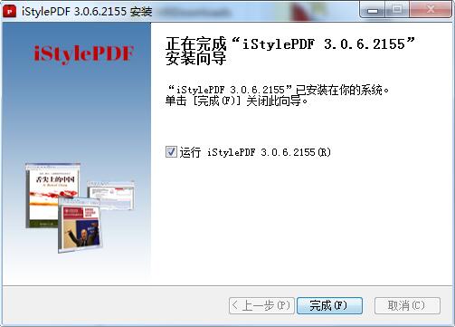 iStylePDF下载v3.0.6.2155