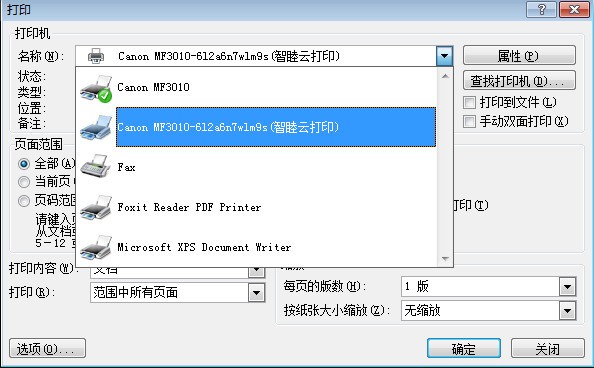 智睦云打印v6.1.8.80