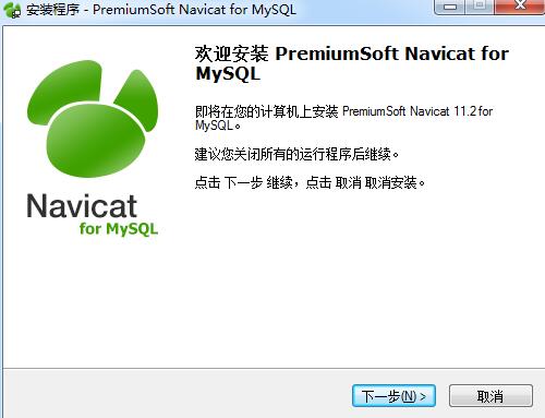 Navicat for MySQL下载V10.12