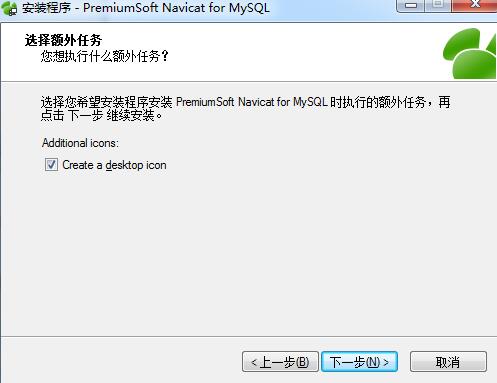 Navicat for MySQL下载V10.1