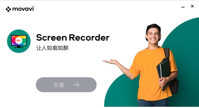 Movavi Screen Recorder中文版V22.12