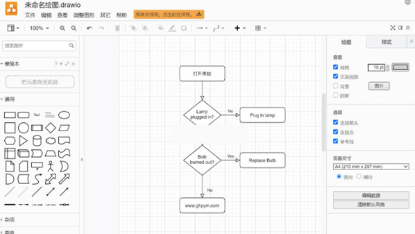 Drawio桌面版V16.02