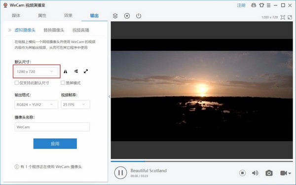 WeCam视频演播室v2.0.62