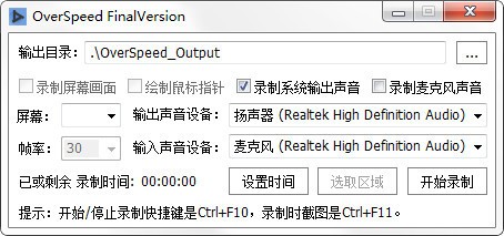 OverSpeed下载v4.00