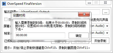 OverSpeed下载v4.01