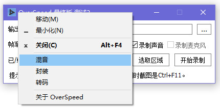 OverSpeed下载v4.02