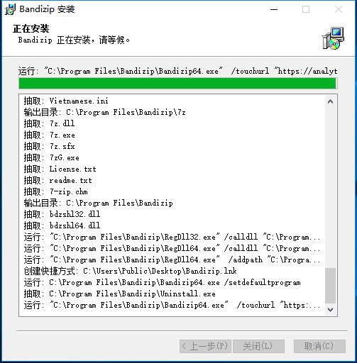 BandiZip免费版v7.19