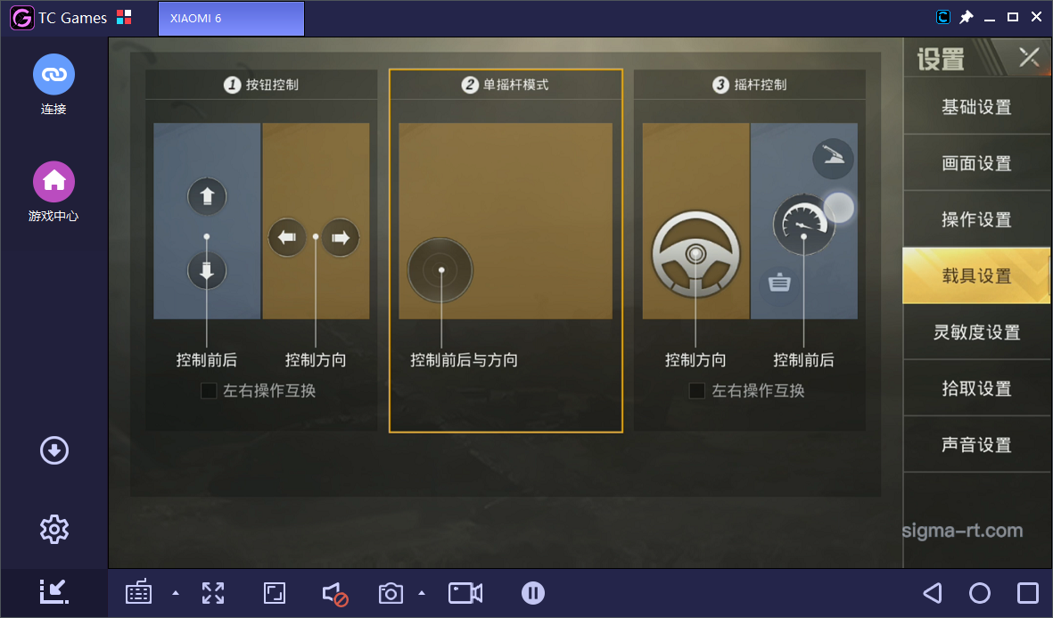 TC Games下载2