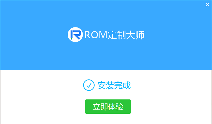 ROM定制大师2