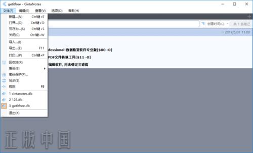 cintanotes免费版下载1