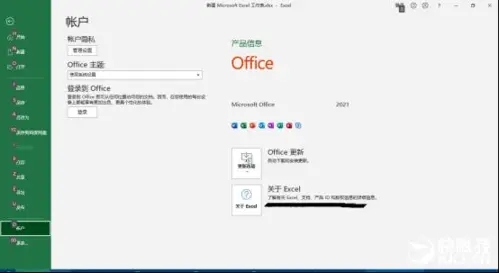 office2021永久激活密钥最新下载1