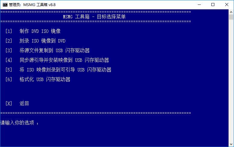 MSMG ToolKit 中文版1