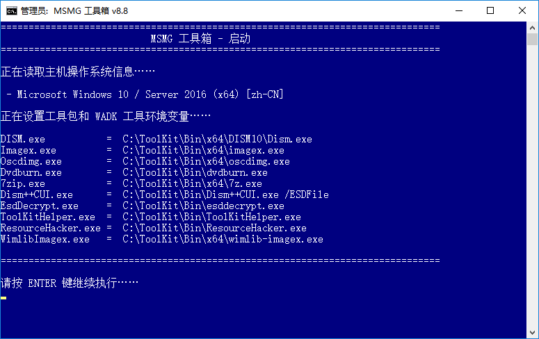 MSMG ToolKit 中文版2