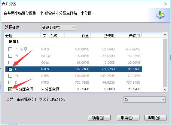 傲梅分区助手免费版0