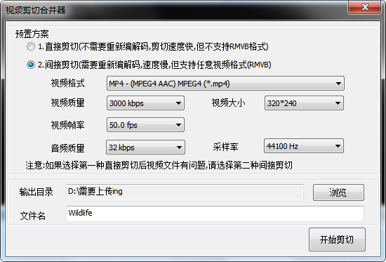 视频剪切合并器免费版2