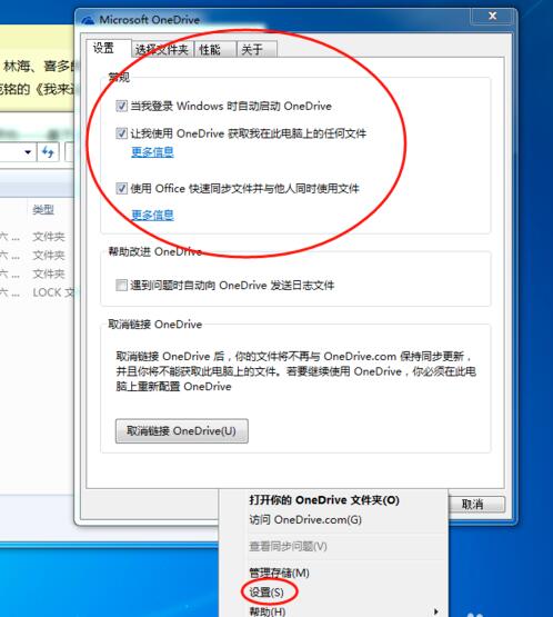 OneDrive网页版下载