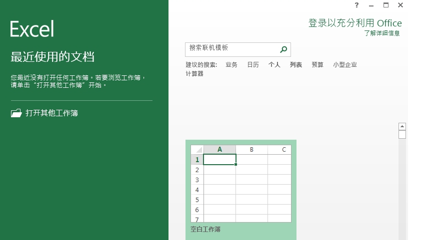 office2013激活工具V22.31