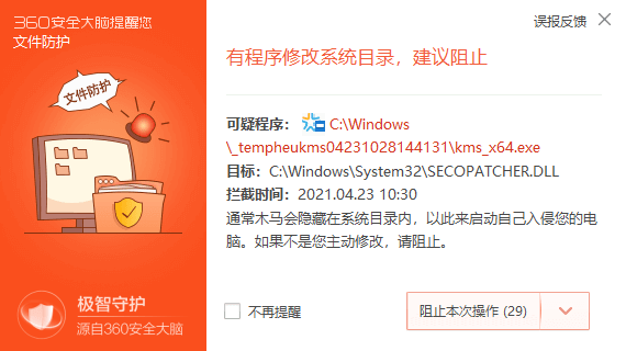 office2013激活工具V22.3