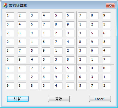 数独计算器v2.71下载2