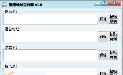 通用地址转换器免费版1