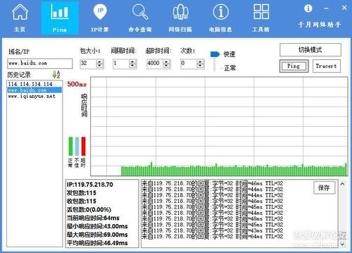 千月网络助手v4.1.0.1下载1