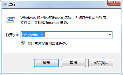 win7 activation下载V1.71