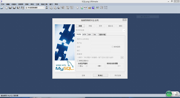 sqlyog免费版V12.090